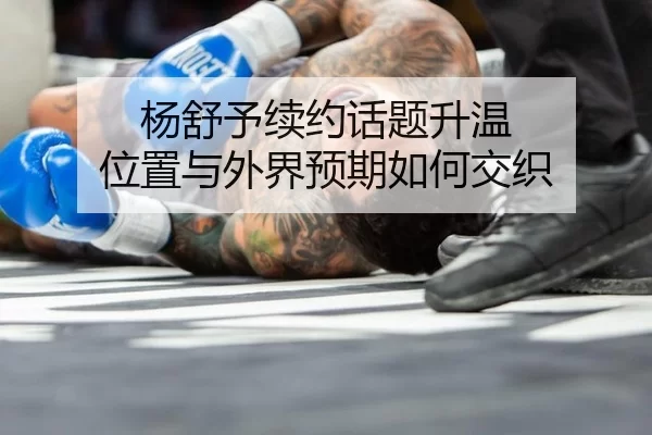 yang-shu-yu-xu-yue-hua-ti-sheng-wen-wei-zhi-yu-wai-jie-yu-qi-ru-he-jiao-zhi-2-522.jpg